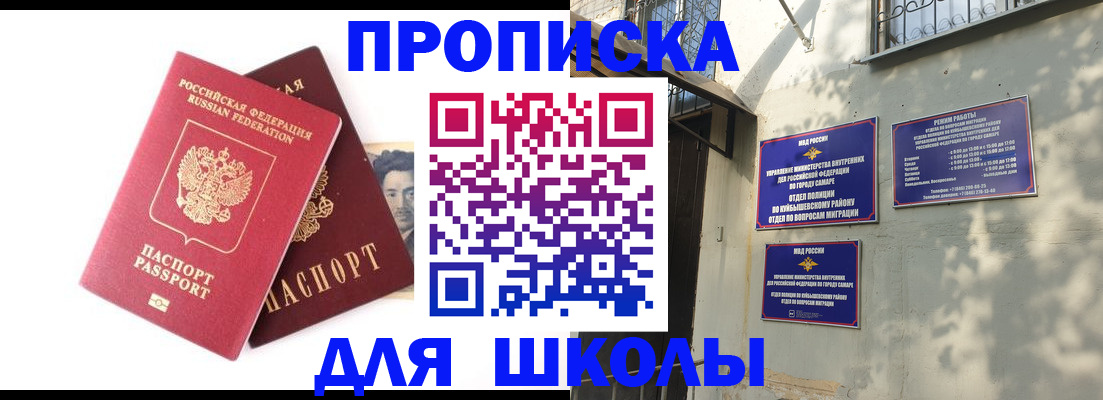 прописка регистрация в Ипатово