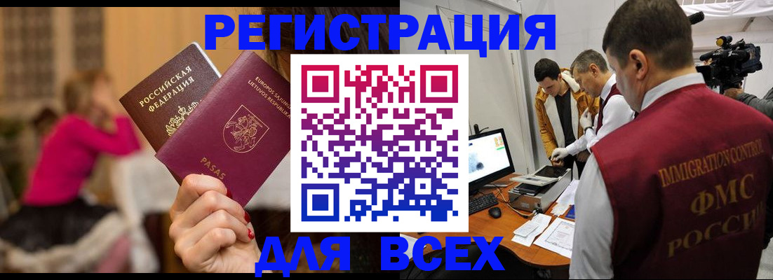 прописка законно в Ипатово