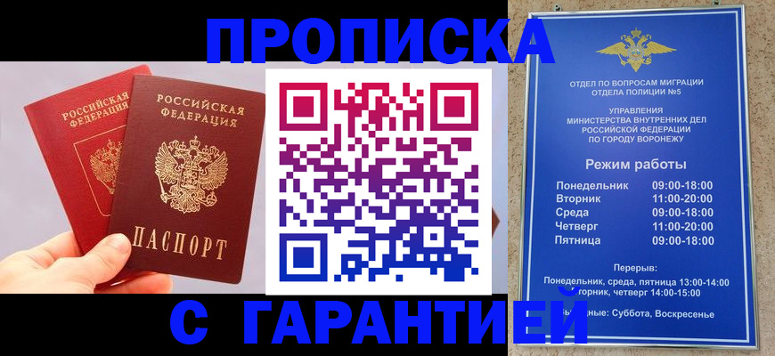 прописка паспорт в Ипатово